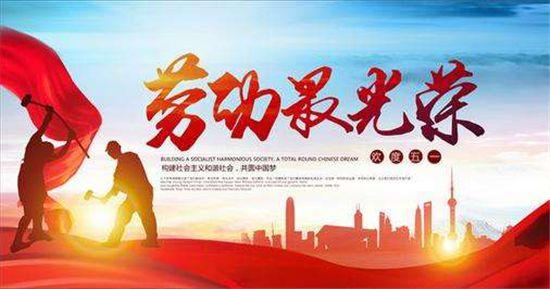 忻州市2022年山西省五一勞動獎和工人先鋒號推薦名單公示 